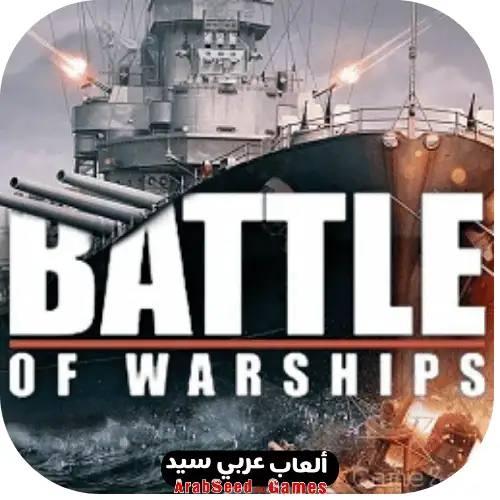 battle of warships