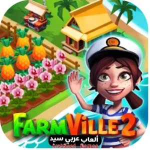 farmville 2