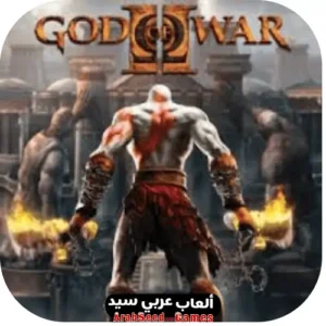 god of war 2