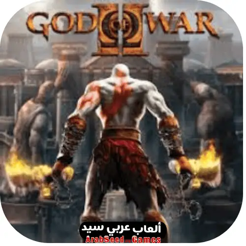 god of war 2