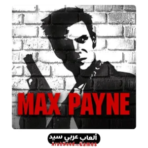 max payne